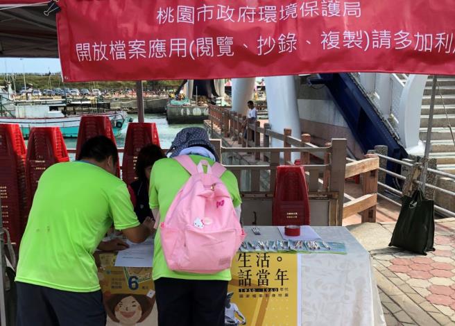 檔案應用宣導