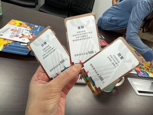 檔案應用桌遊