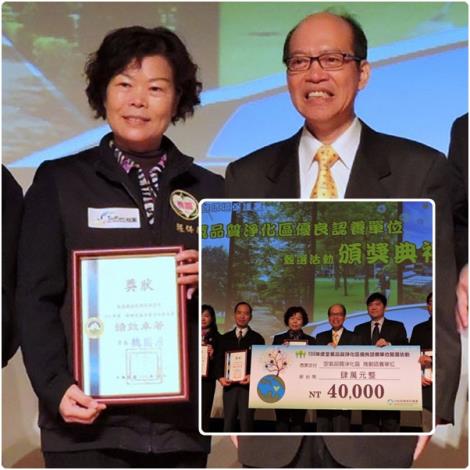 桃市空品淨化區管理成效佳_獲選全國績優認養單位_
