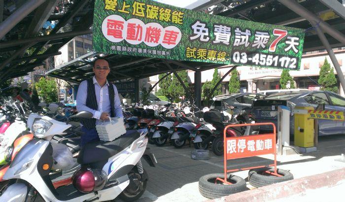 桃園市推廣綠色運具_換購電動機車最高補助2萬元
