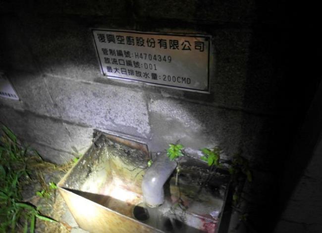 環保局徹夜埋伏_查獲大園復興空廚繞流排廢水_勒令停工
