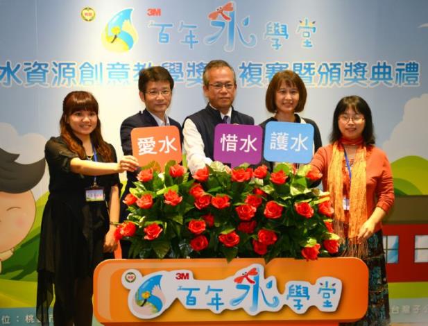 愛水、惜水、護水_百年水學堂-水資源創意教案結果出爐