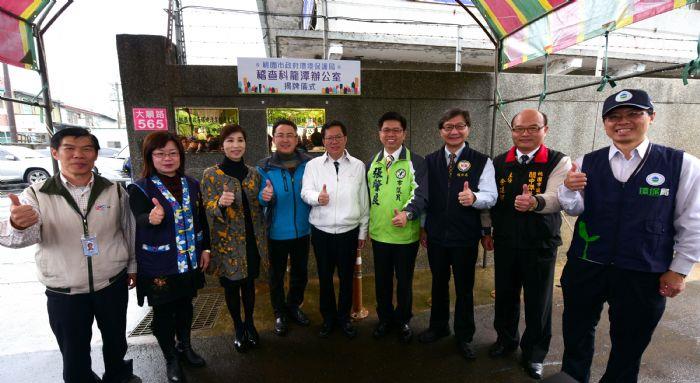 環保局成立龍潭稽查辦公室_服務龍潭、大溪、復興鄉親