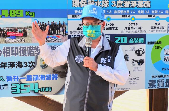 公私齊心守海洋，淨海潛將護藻礁