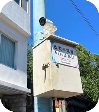 AI改裝排氣管偵測設備