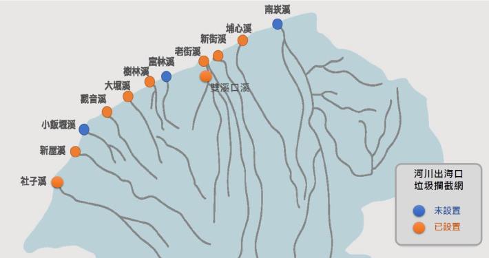 河川出海口垃圾攔截網設置規劃