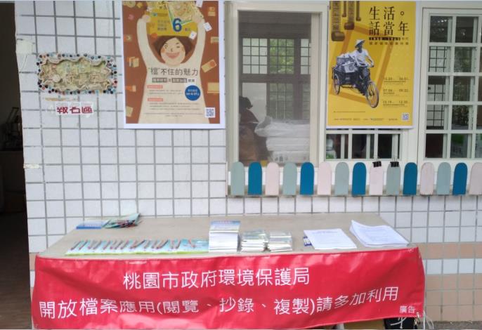 檔案應用宣導