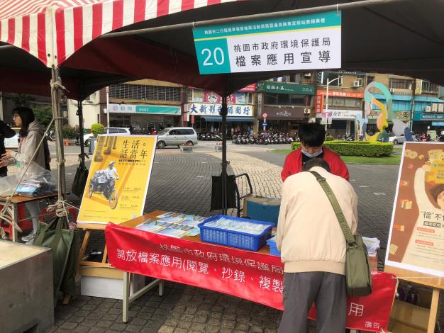 檔案應用宣導