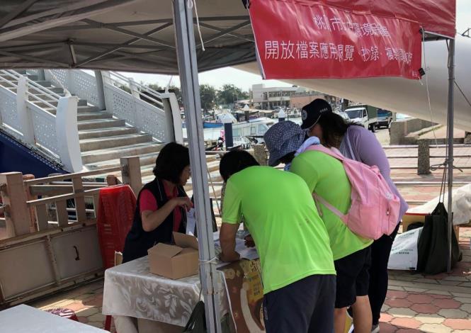 檔案應用宣導