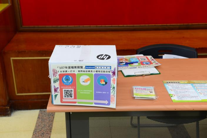 107年度檔案展覽「環保城市，美麗桃園」 107年度檔案展覽「環保城市，美麗桃園」