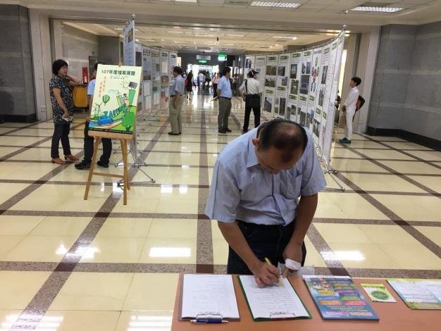 107年度檔案展覽「環保城市，美麗桃園」
