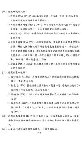 投影片8