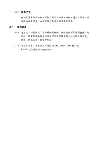 376736600A_1150196481_ATTACH1_5