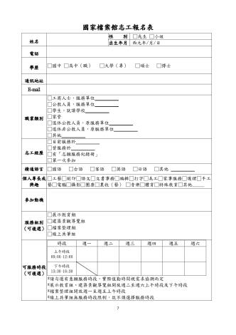 376736600A_1150196481_ATTACH1_7