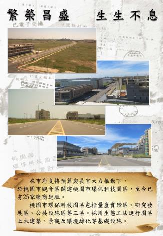 繁榮昌盛 生生不息