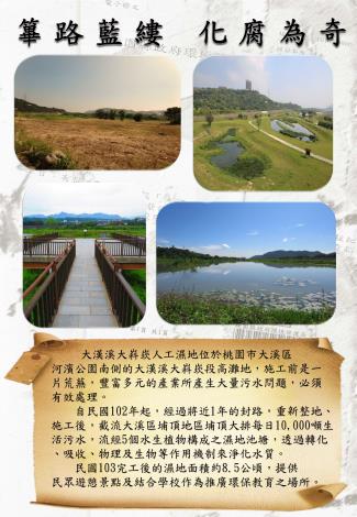 篳路藍縷 化腐為奇