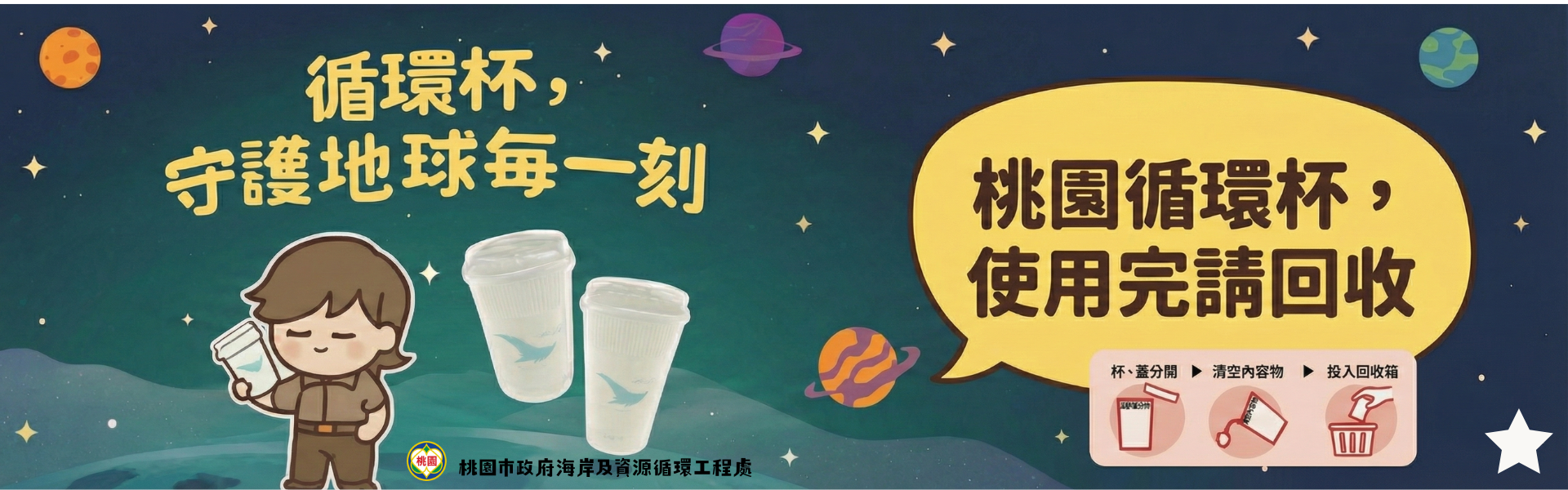 循環杯 守護地球每一刻