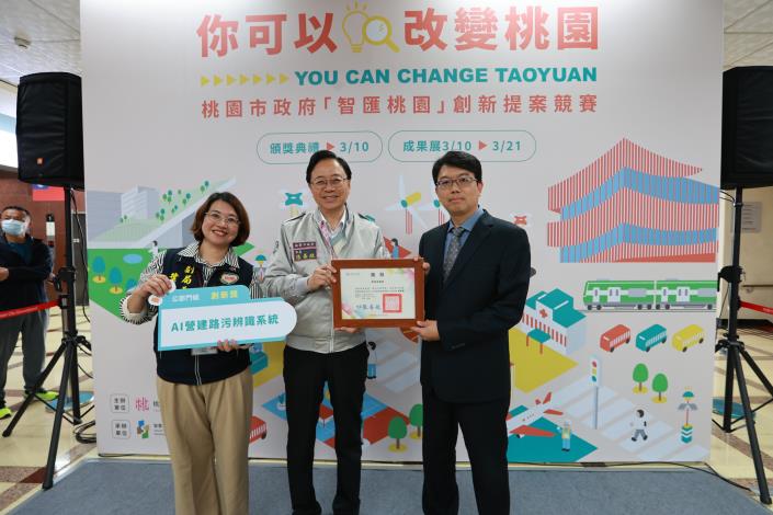 1- AI營建路污辨識系統市長頒發獎狀