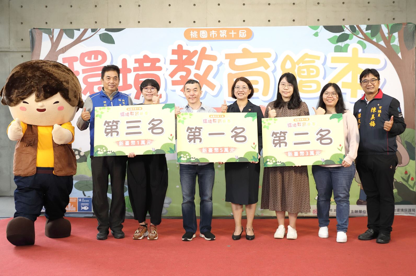 環保繪本創作徵件！首獎獎金高達五萬元(共4張)