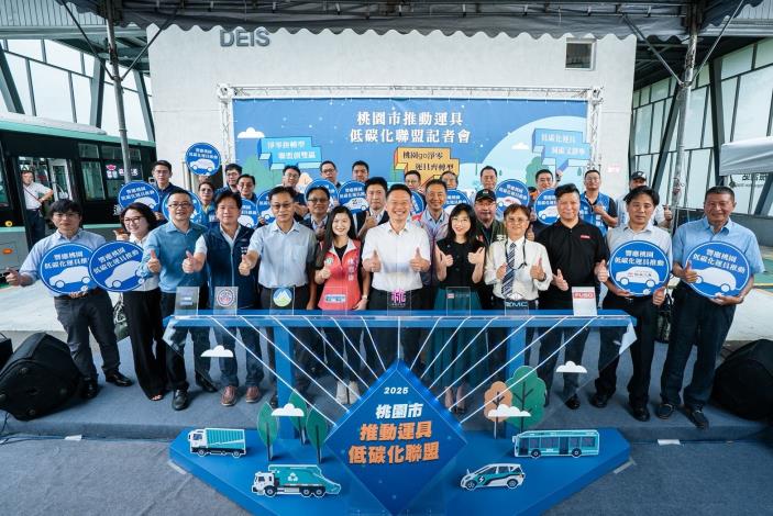 桃園運具低碳聯盟成軍 蘇副市長：公私協力前瞻布局 加速交通運淨零轉型(共6張)