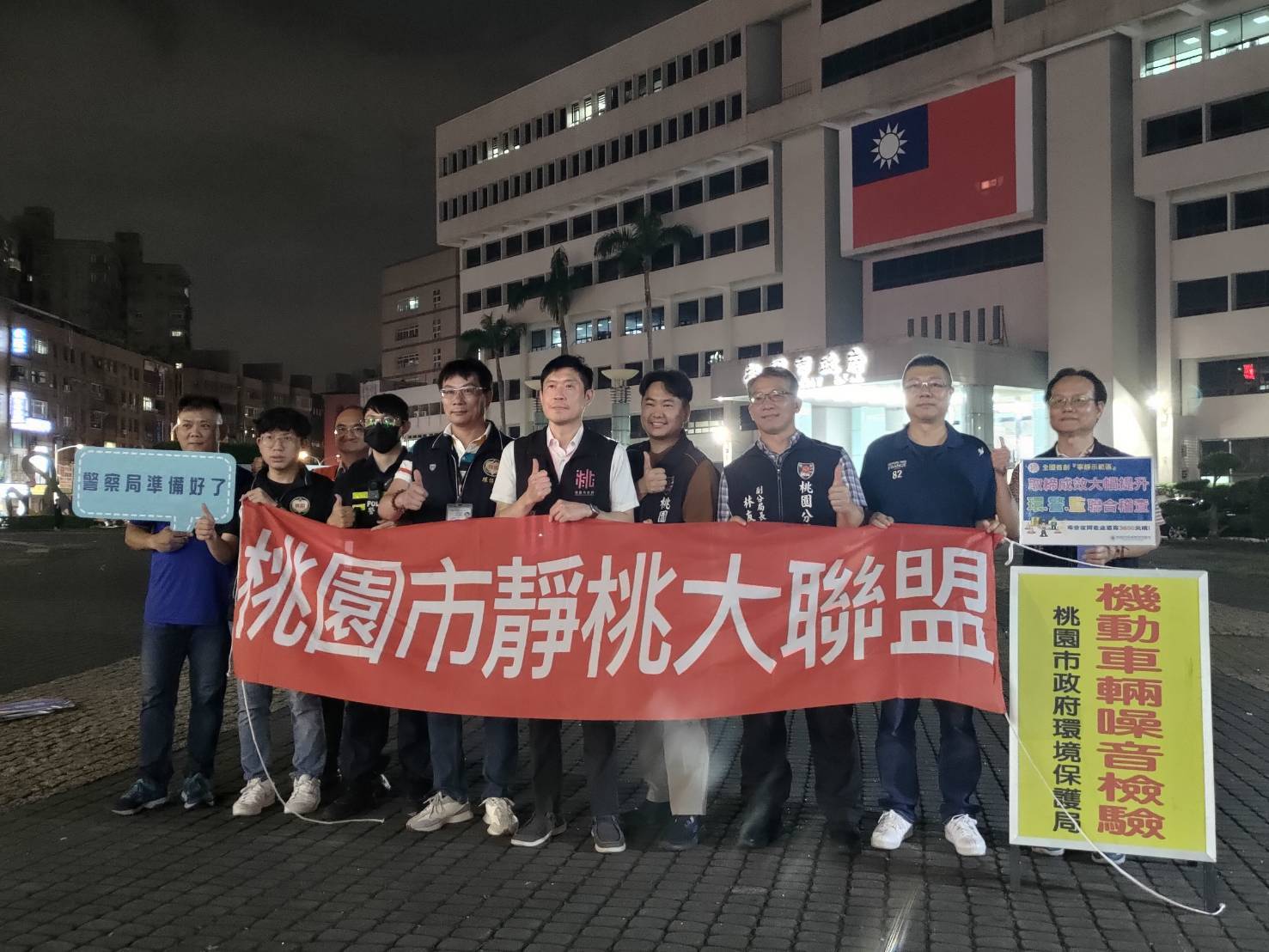 桃園聯手北部七縣市強勢打擊噪音車 跨縣市守護居民安寧(共4張)