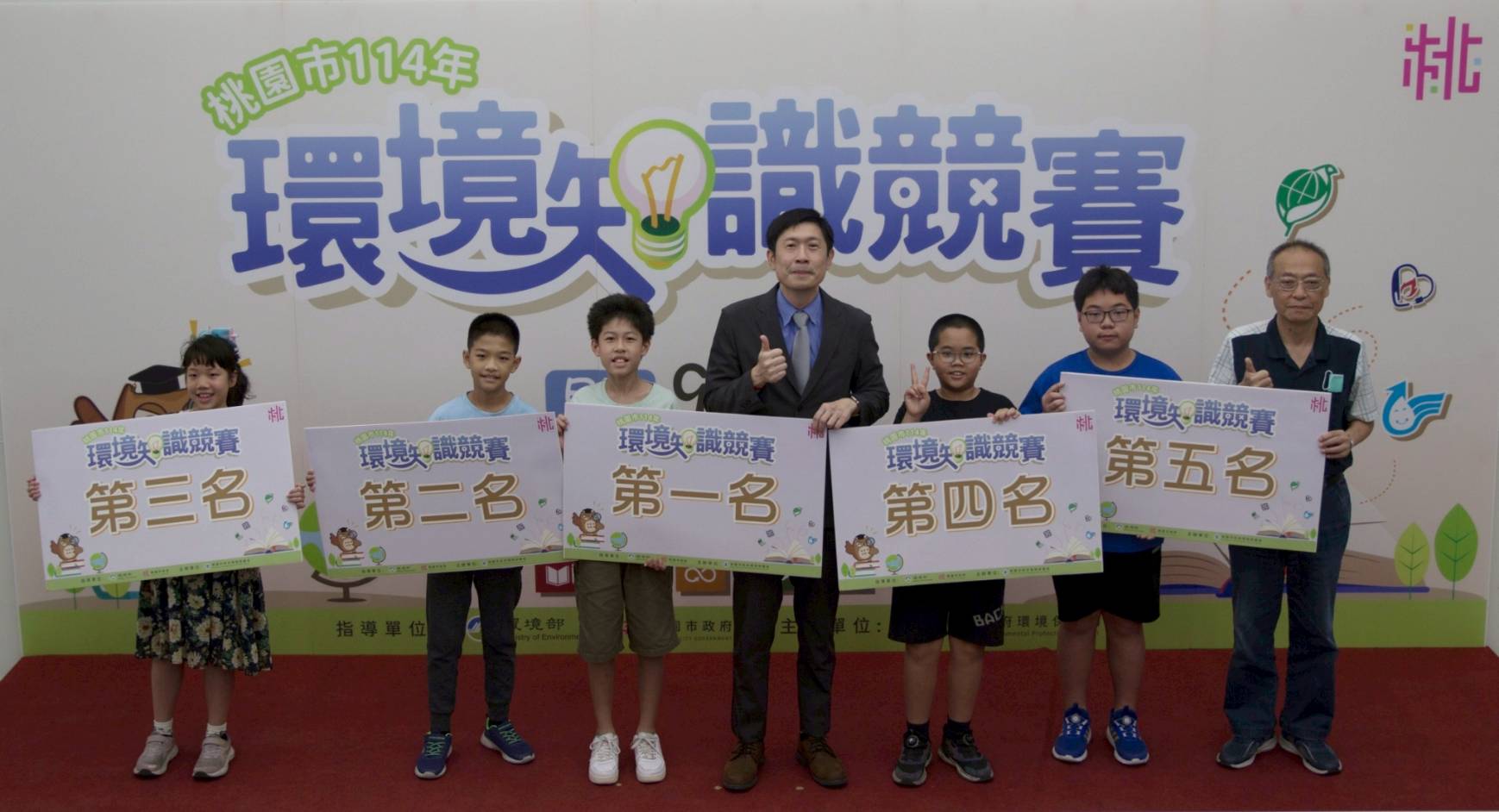 7歲到75歲齊上陣！桃園環境知識競賽300人搶進全國賽