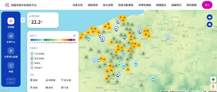 桃園最強勇奪國際 CDP A 級減碳城市「全國唯一三連霸」 穩定表現成為國際標竿(共4張)