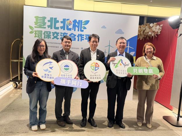 基北北桃環保平台持續交流 聚焦噪音管制成果與清潔隊員福利議題(共3張)