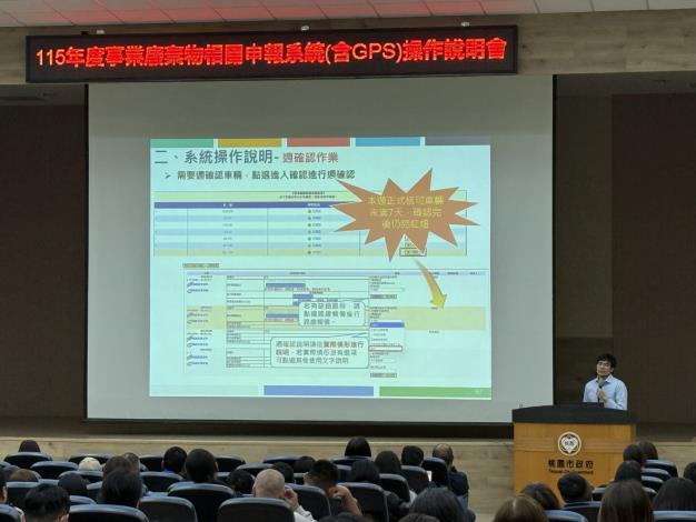 強化廚餘流向管理、防堵非洲豬瘟　桃園加開說明會協助業者落實申報制度(共4張)