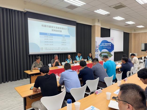 桃園市觀音灰渣處理場 ROT 案啟動招商 促參底渣再利用廠智慧升級(共4張)