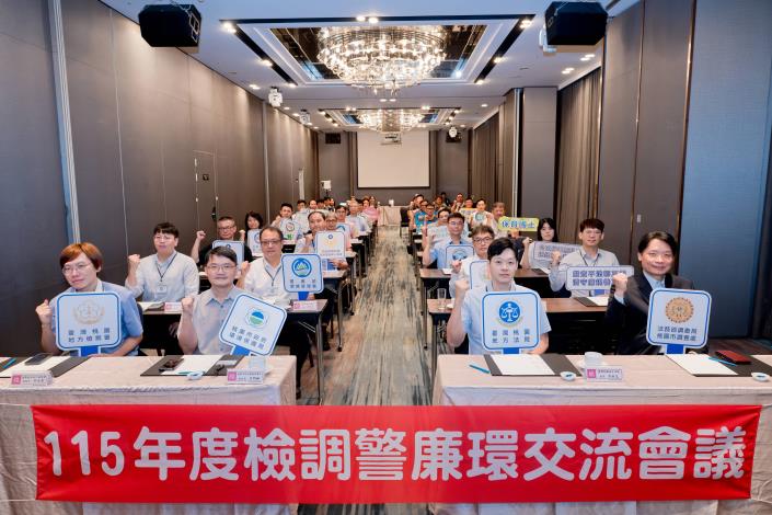 桃園跨域聯防10年查獲污染犯罪逾千案！檢調警廉環導入智慧科技 鐵腕破獲追繳不法利得(共4張)