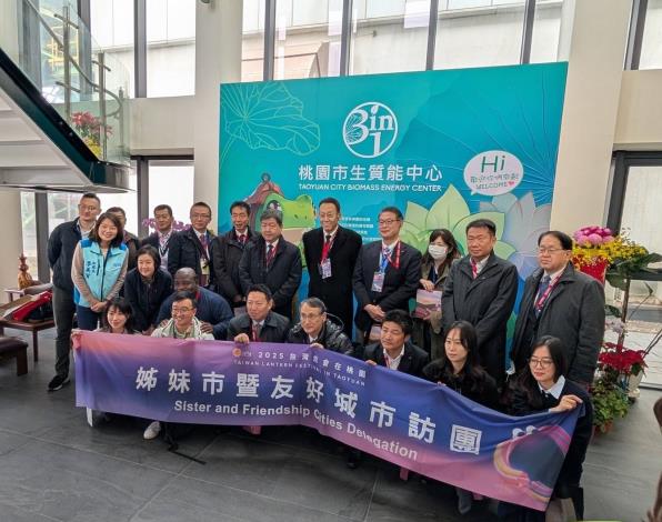 Taoyuan Biomass Energy Center Hosts Sister Cities for Waste-to-Resource Processing(3 photos in total)