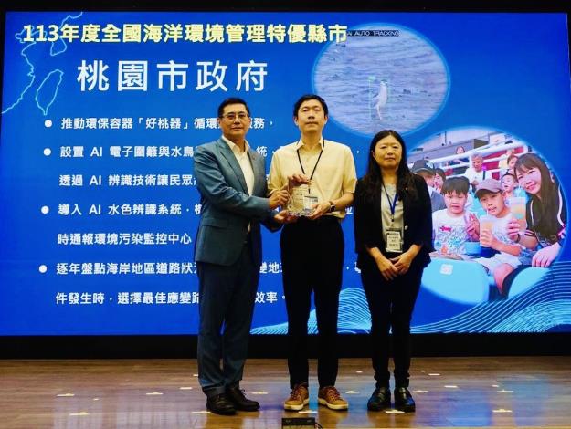 Taoyuan City Wins National Ocean Environmental Management Award for Sixth Consecutive Year: Four Key Initiatives Protect Marine Sustainability(6 photos in total)