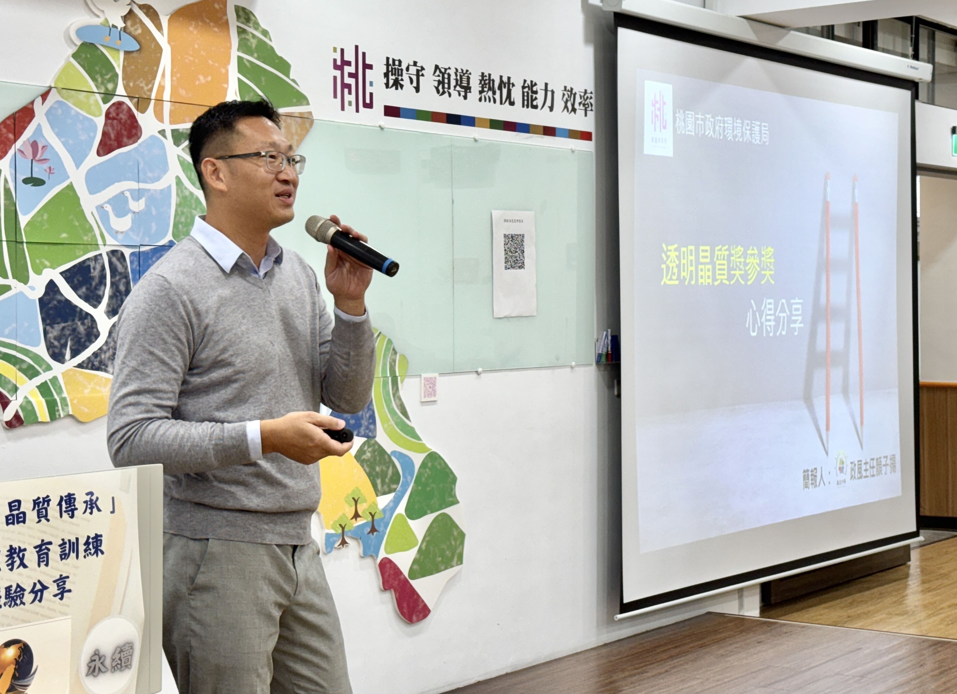 廉能透明 品質傳承:桃市環保局展現參加透明晶質獎決心5