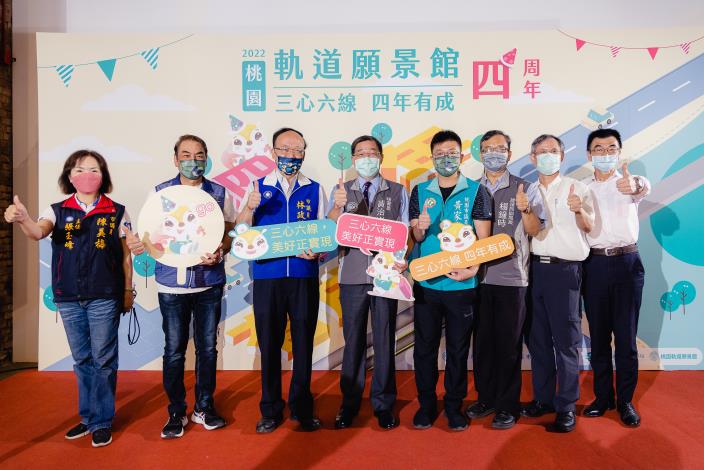 與會貴賓到場慶賀軌道願景館4周年