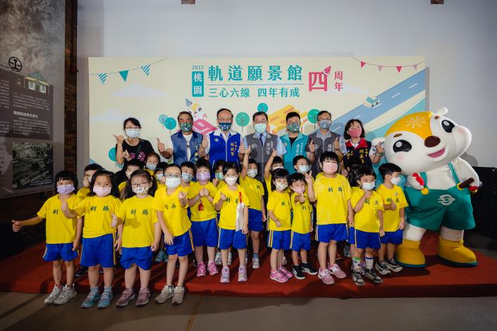 小朋友與貴賓們現場共同祝賀軌道願景館4周年慶
