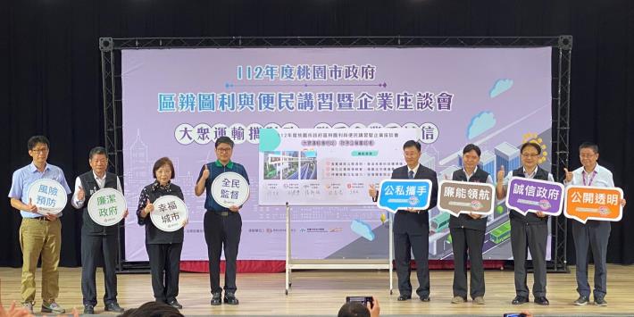 4首長帶領廠商共同簽署廉能宣言