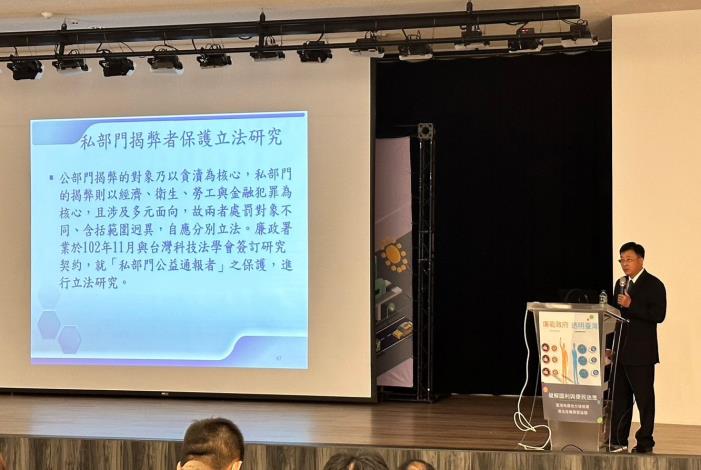 葉益發主任檢察官專題演講