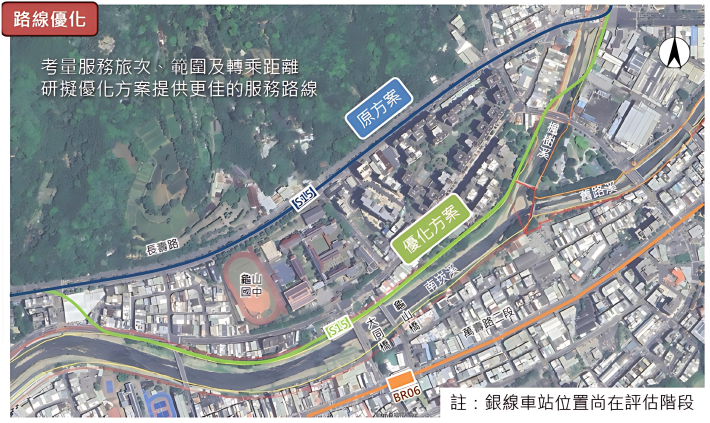 銀線優化增進與棕線轉乘