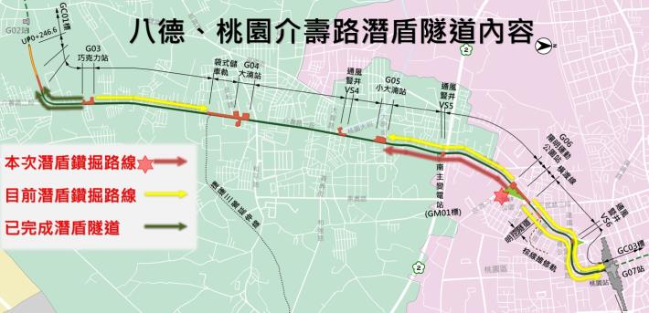 八德地區潛盾路線