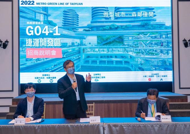 桃園捷運工程局楊鐘時副局長答覆現場投資人提問