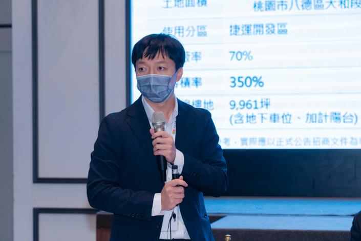 桃園捷運工程局土地開發科黃一翔科長答覆現場投資人提問