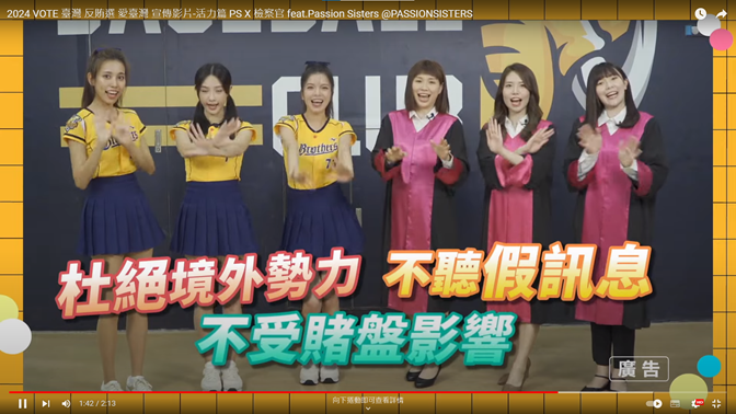 2024 VOTE 臺灣 反賄選 愛臺灣