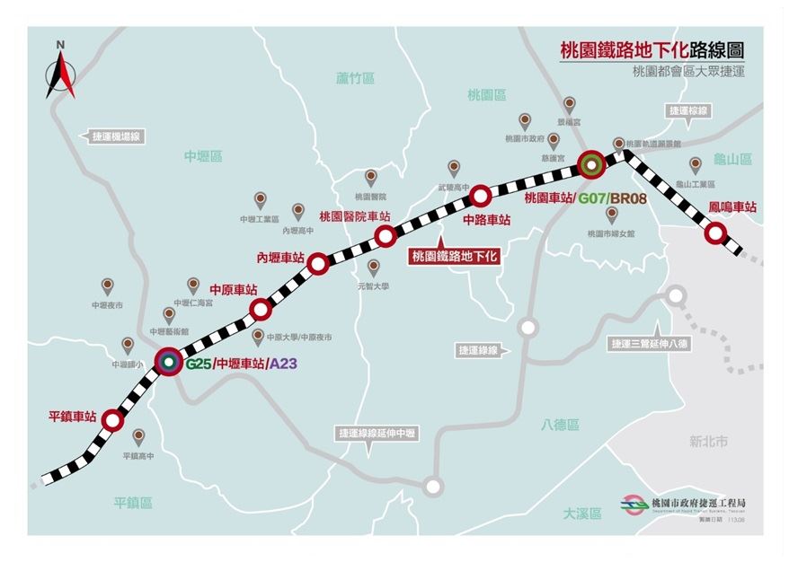桃園鐵路地下化