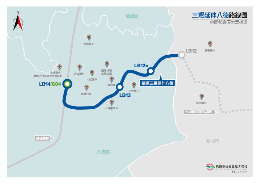 捷運三鶯延伸八德