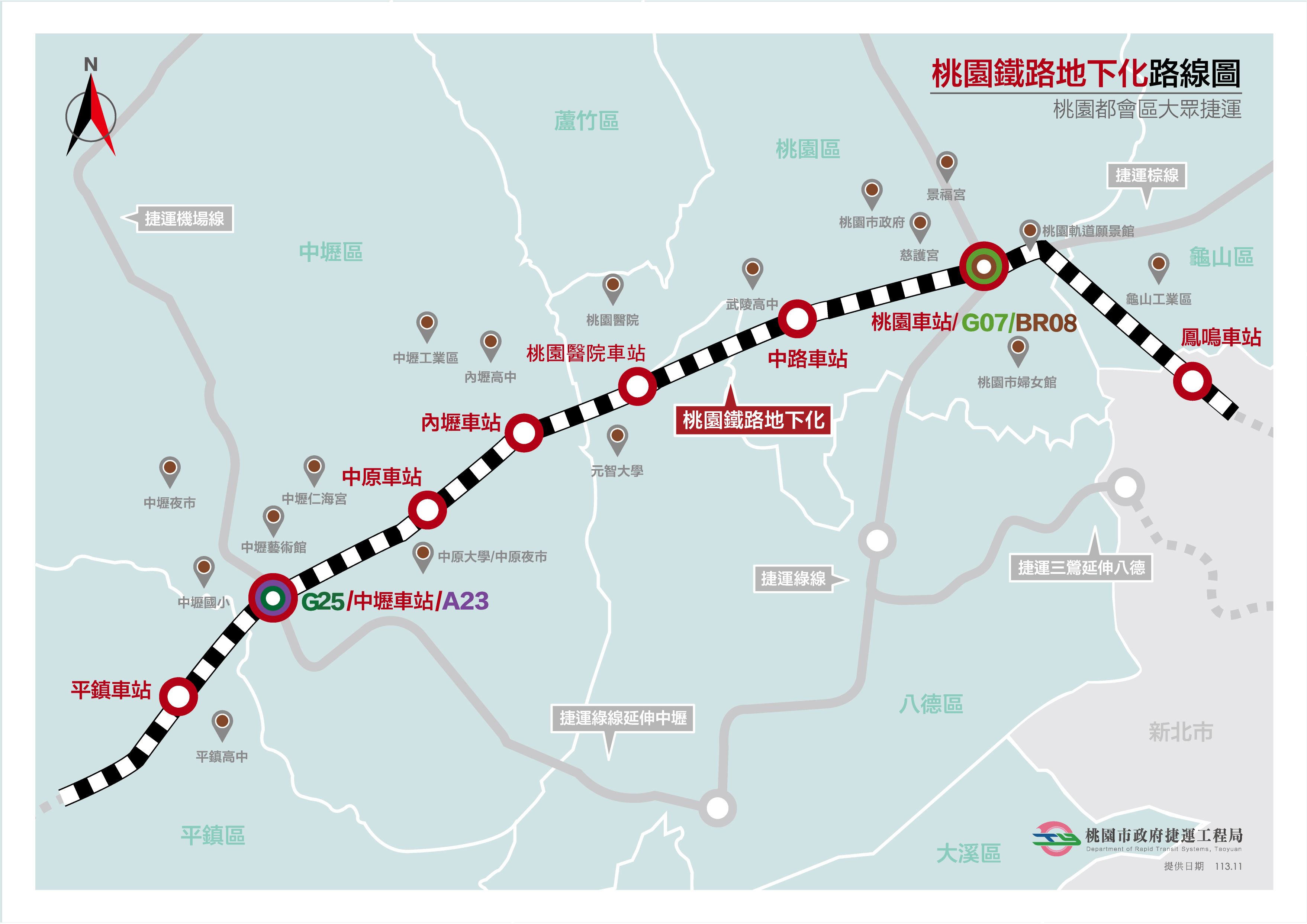 桃園鐵路地下化路線圖