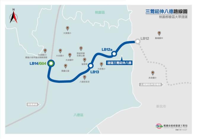 三鶯延伸八德(3站)