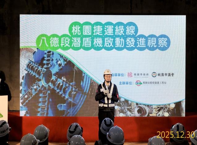 G05站潛盾機啟用市長視察