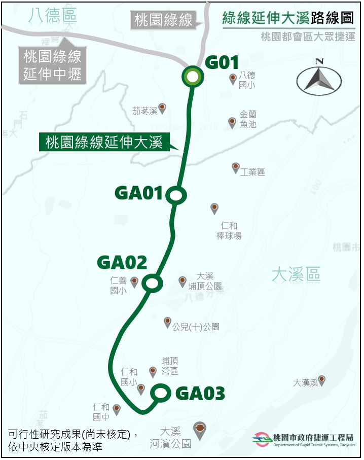 綠線延伸大溪