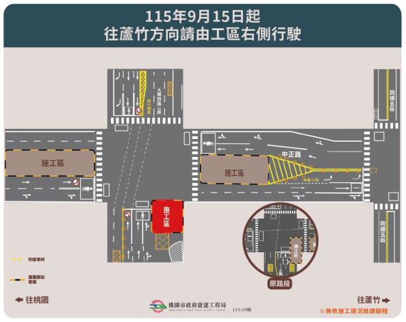 捷運綠線桃園區中正路大興西路口車道改道資訊